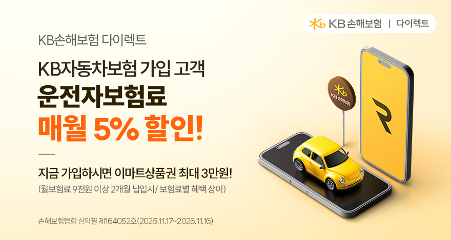 이륜차 보험도 다이렉트보험 시대!